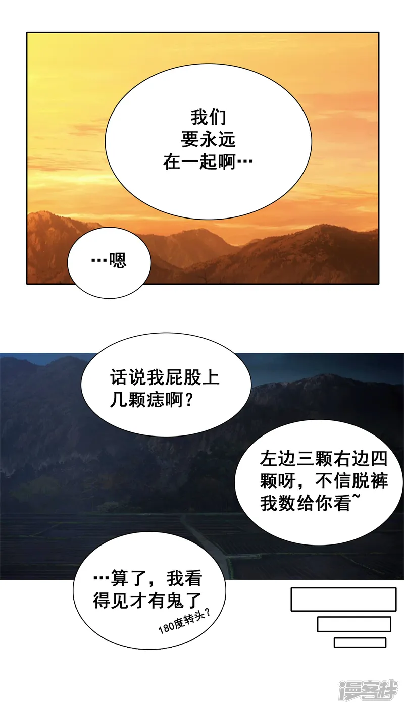 猎食王-第18话 夕阳下的约定-第25页