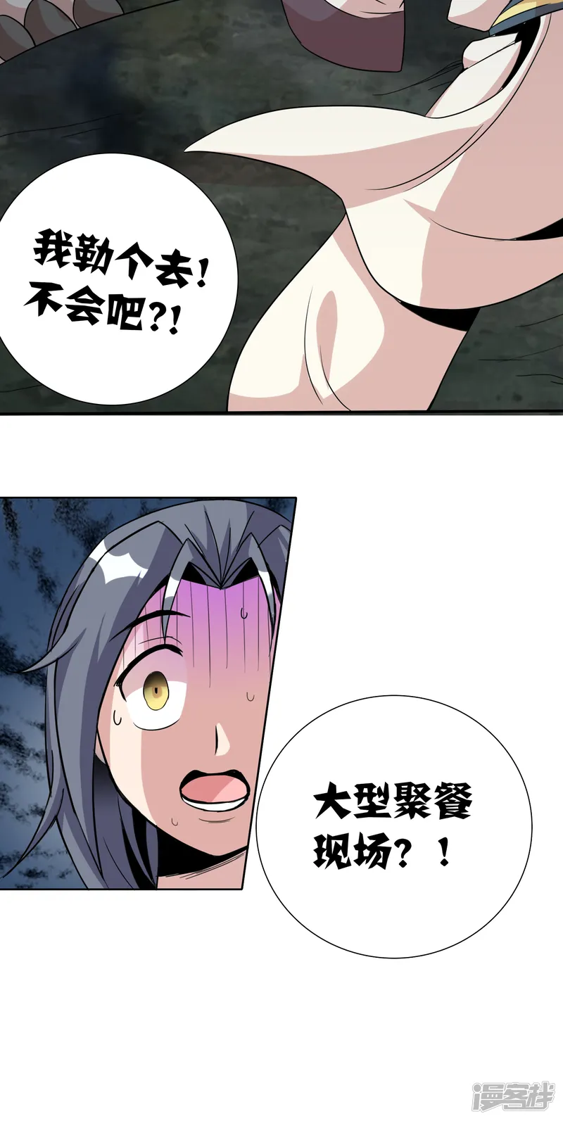 猎食王-第13话 不服来战谁拍谁！-第26页