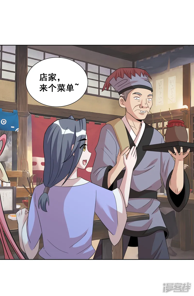 猎食王-第35话1 诗音是谁？-第5页