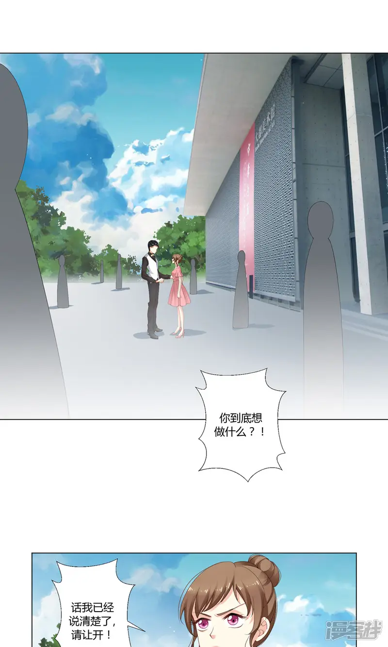 我的甜甜小保姆-第14话 真心悔改？-第2页