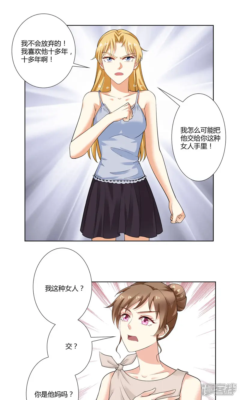 我的甜甜小保姆-第39话 这是做什么-第2页