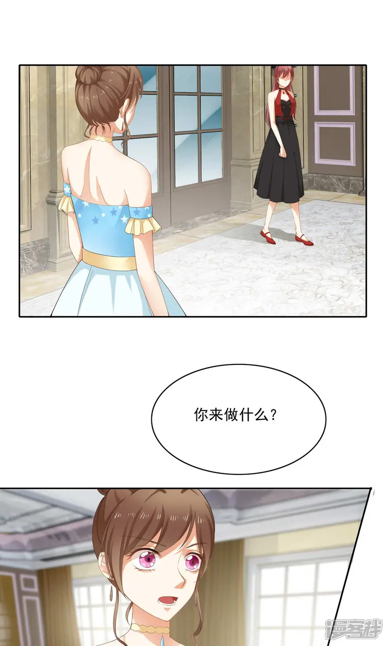 我的甜甜小保姆-第5话 拍卖会-第2页