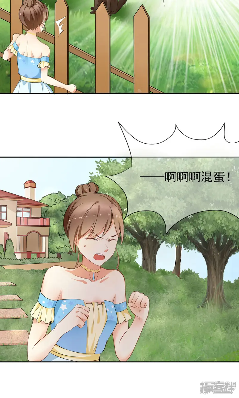 我的甜甜小保姆-第3话 见家长-第4页