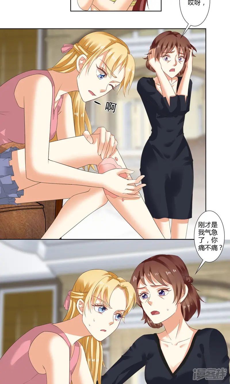 我的甜甜小保姆-第35话 冷战-第3页