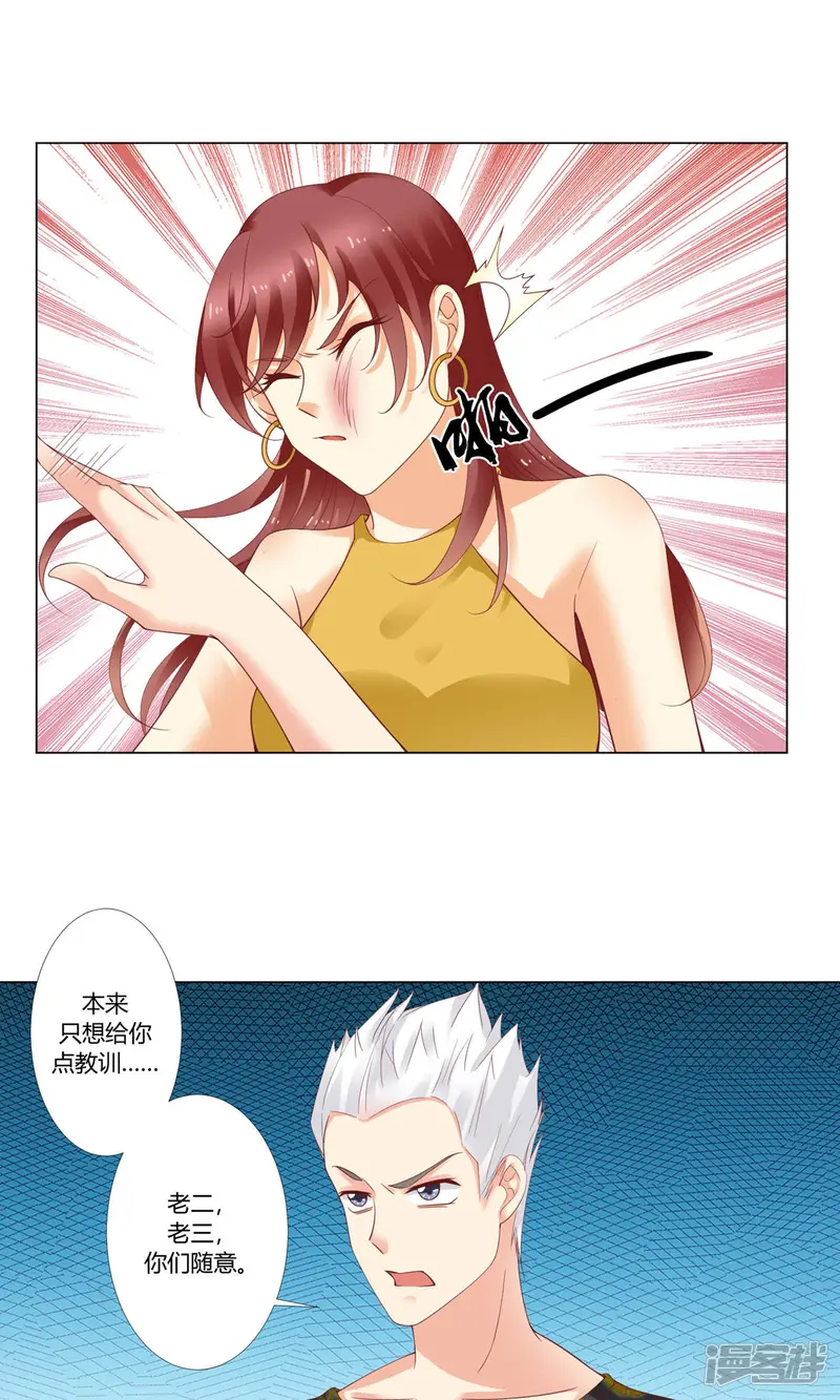 我的甜甜小保姆-第21话 为什么这么对我？！-第5页