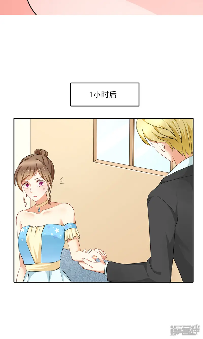 我的甜甜小保姆-第3话 见家长-第6页