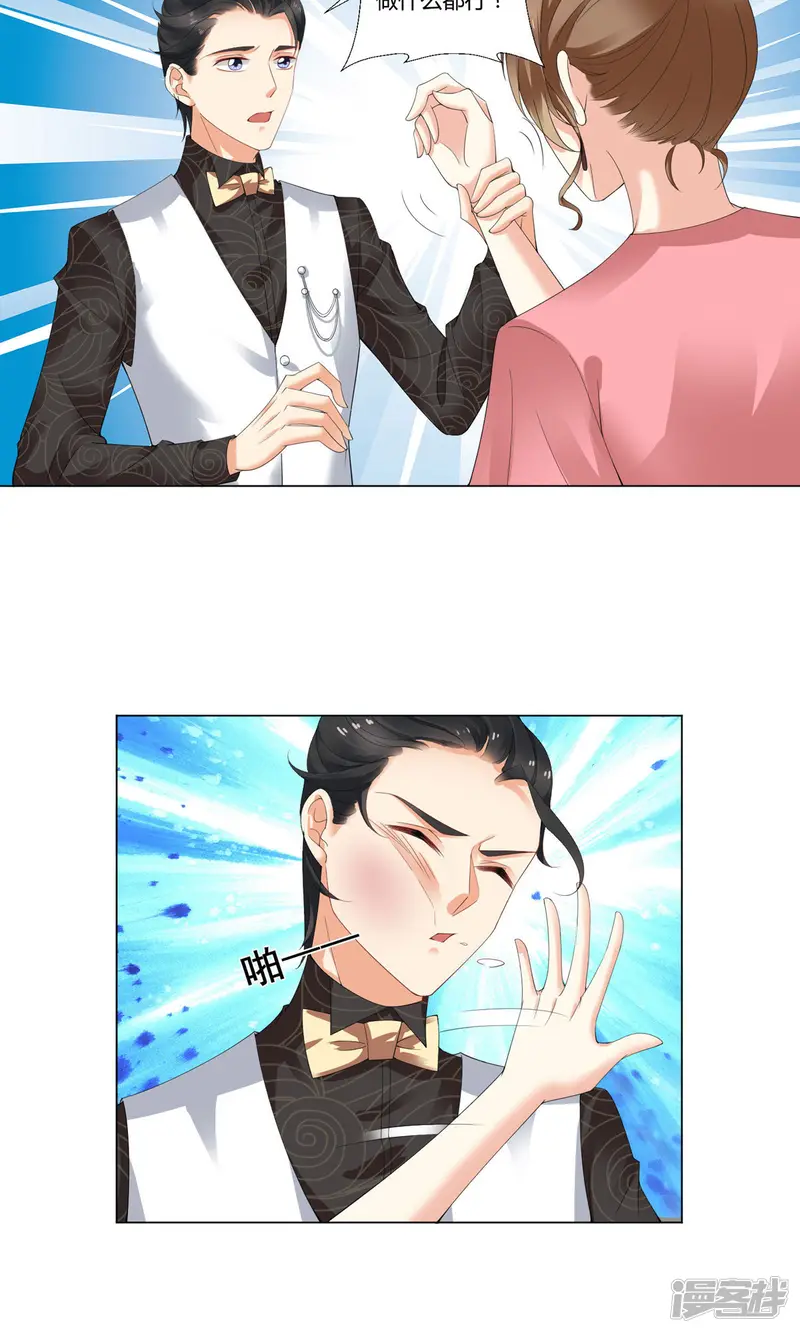 我的甜甜小保姆-第14话 真心悔改？-第6页