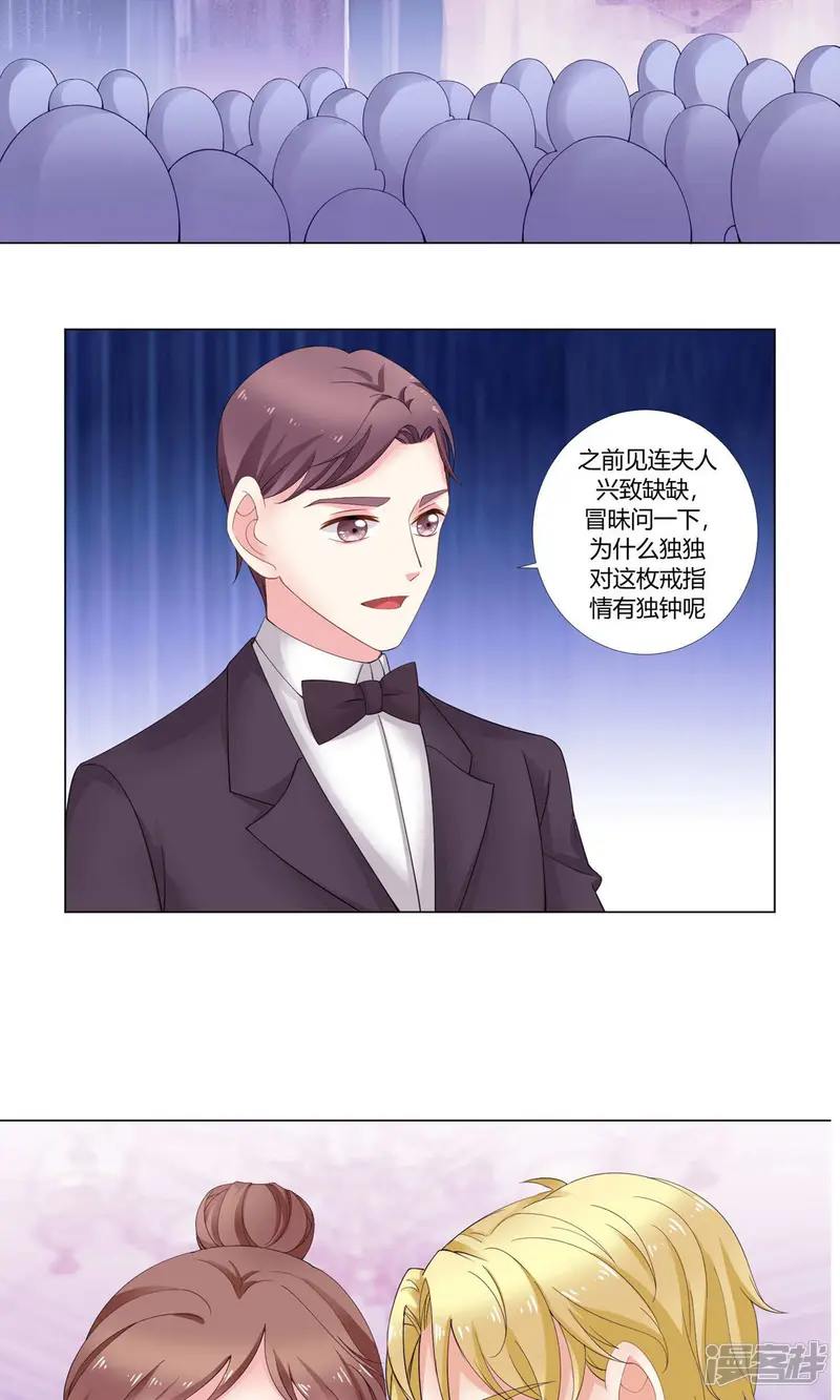 我的甜甜小保姆-第6话 天才音乐家-第7页