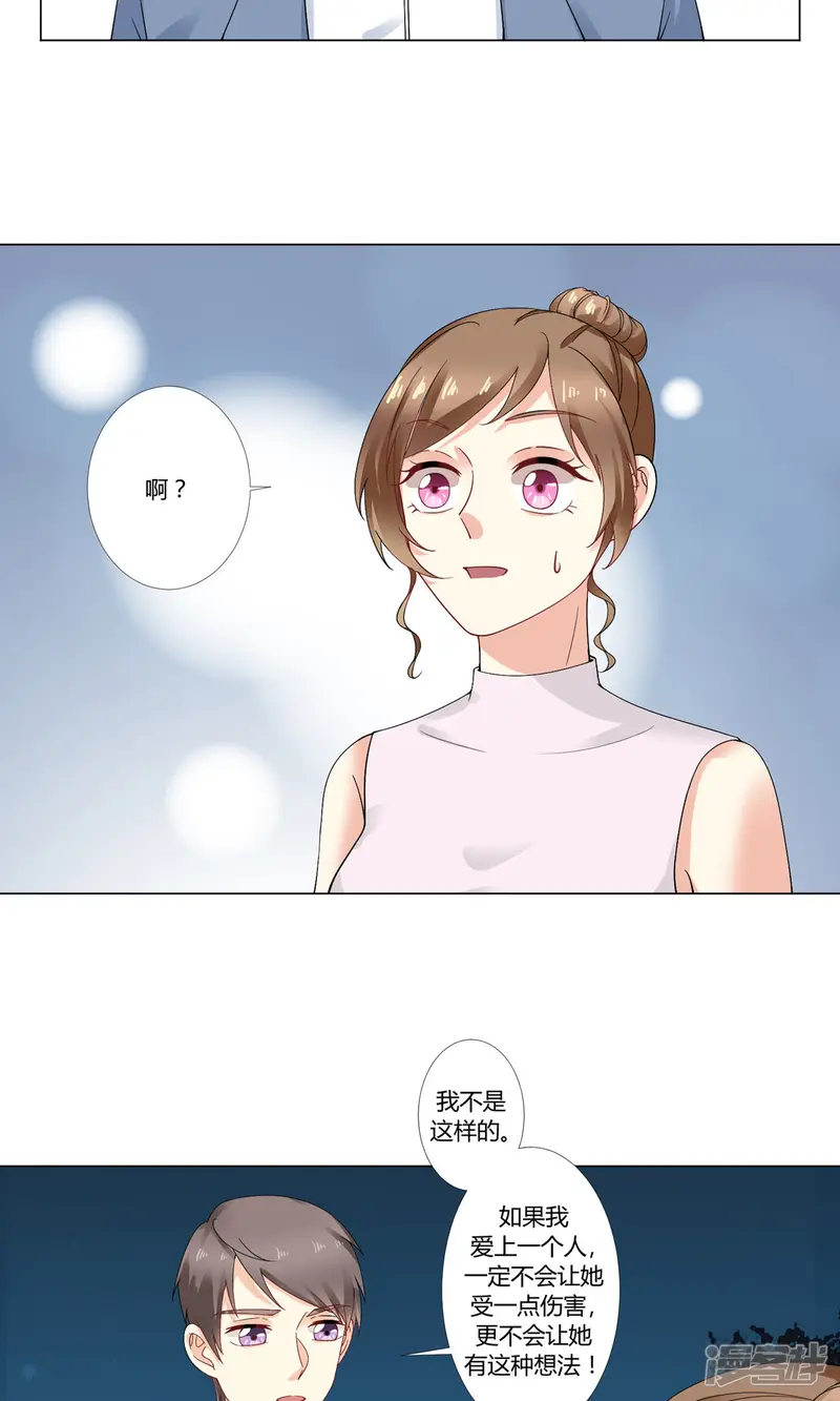 我的甜甜小保姆-第47话 可惜不是我-第4页