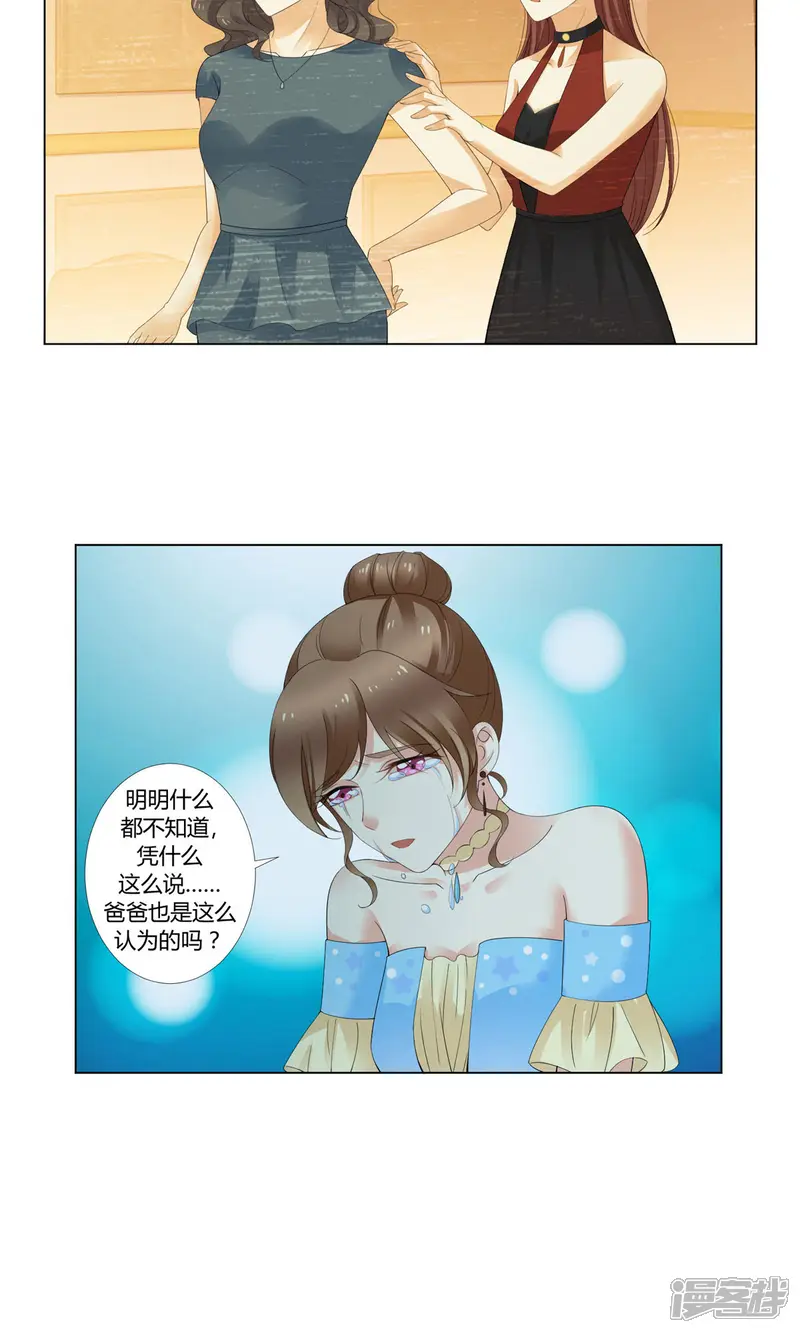 我的甜甜小保姆-第7话 说出你的不开心-第6页