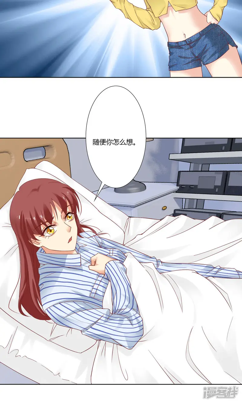 我的甜甜小保姆-第42话 孩子-第5页