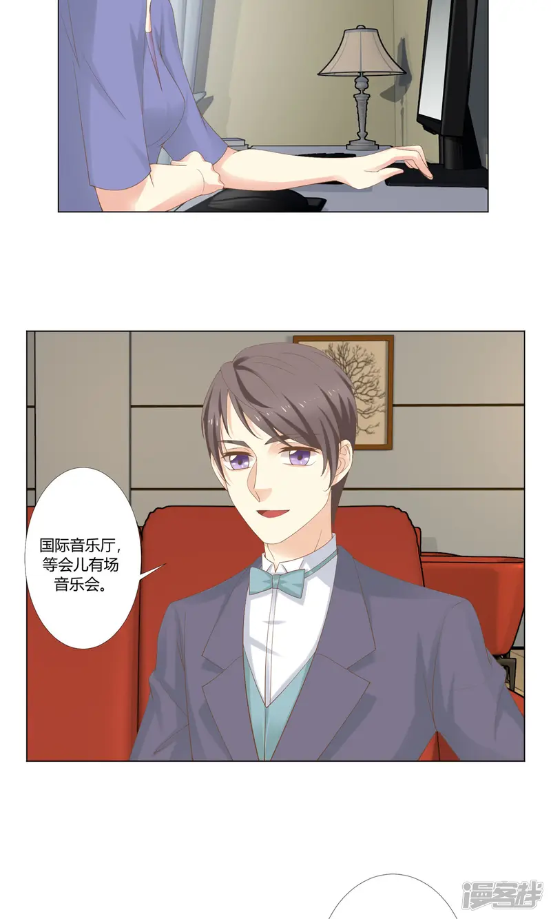 我的甜甜小保姆-第45话 大赛主题-第7页