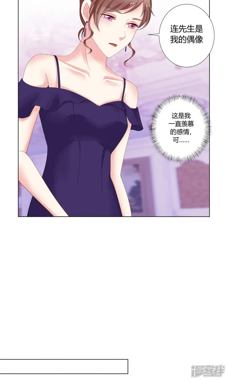 我的甜甜小保姆-第6话 天才音乐家-第10页