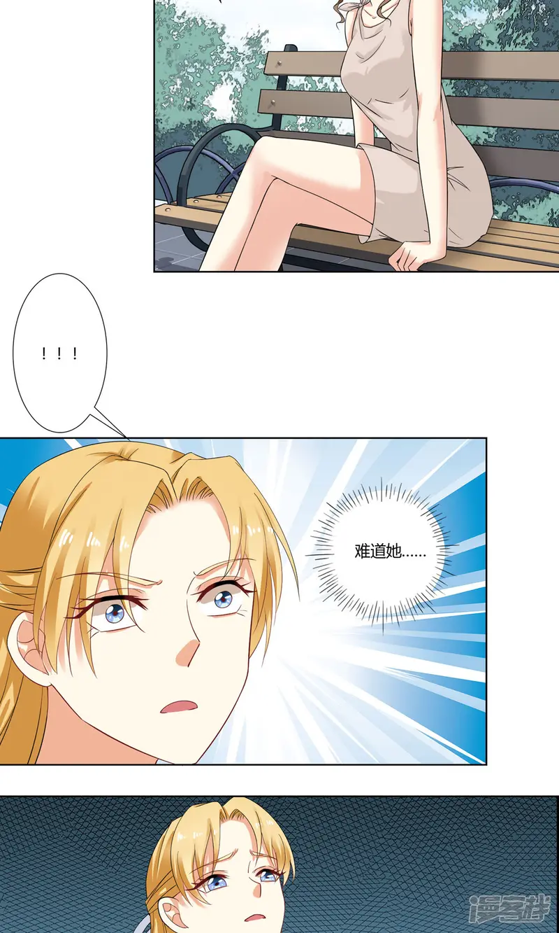我的甜甜小保姆-第38话 二人对峙-第8页