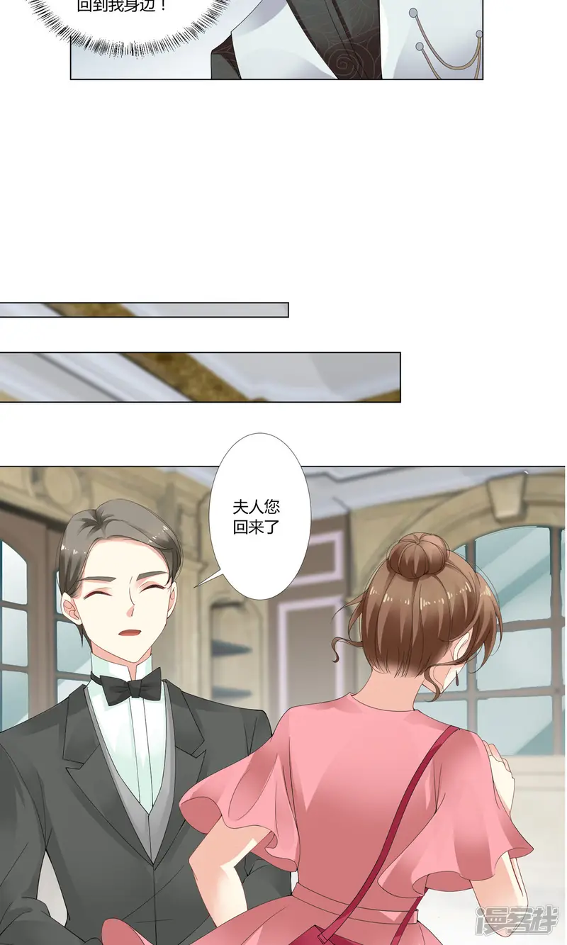 我的甜甜小保姆-第14话 真心悔改？-第10页