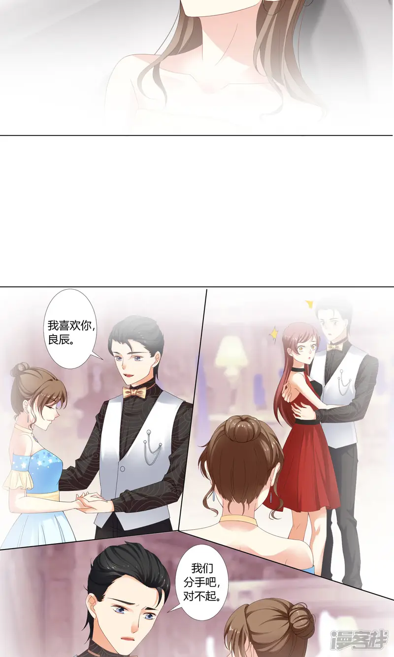 我的甜甜小保姆-第14话 真心悔改？-第13页