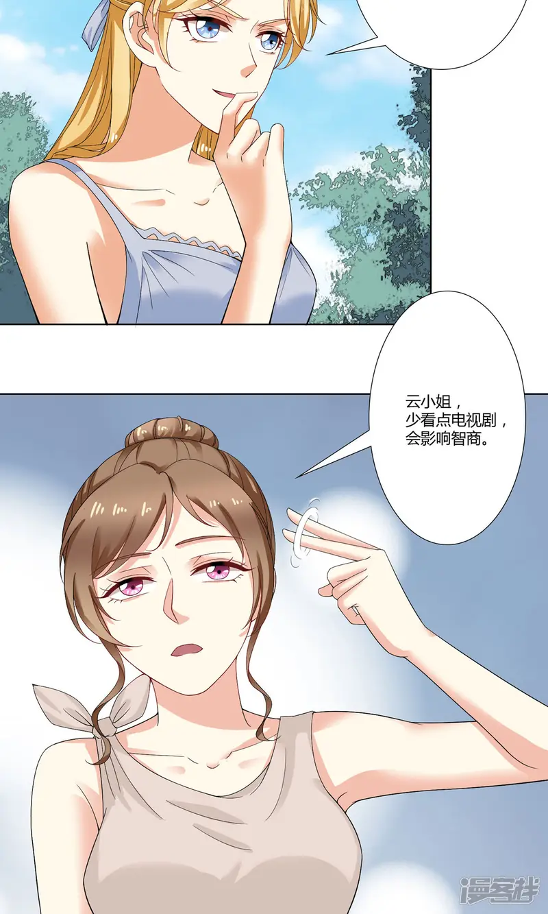 我的甜甜小保姆-第38话 二人对峙-第13页