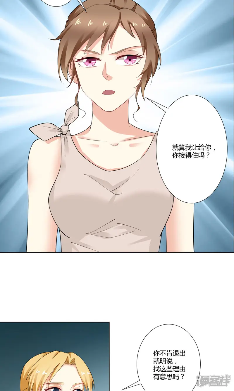 我的甜甜小保姆-第38话 二人对峙-第15页