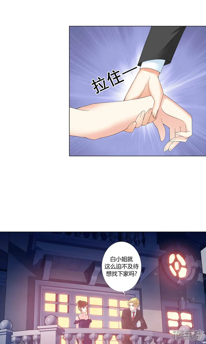 我的甜甜小保姆-第6话 天才音乐家-第19页