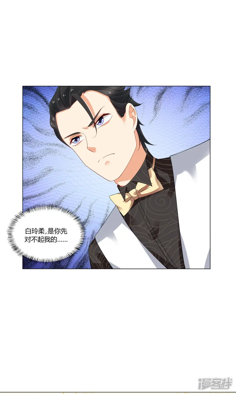 我的甜甜小保姆-第21话 为什么这么对我？！-第19页