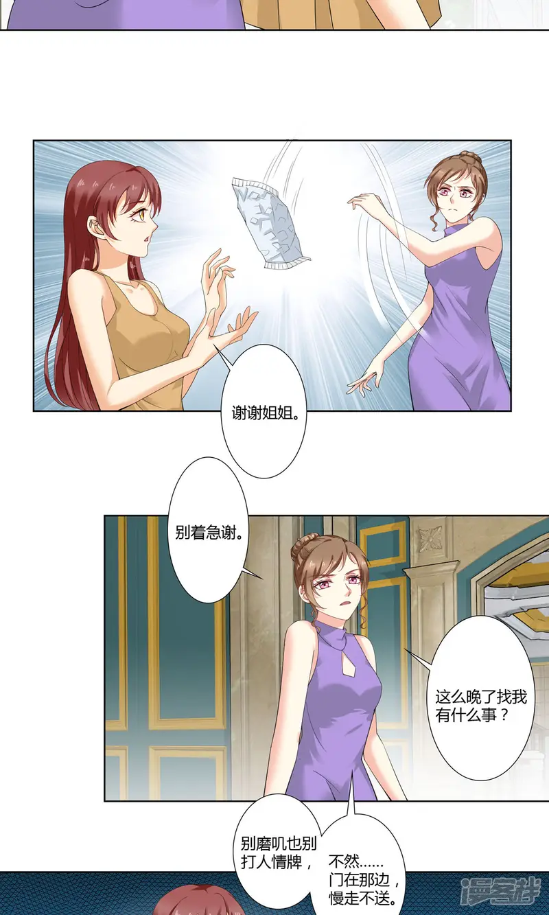 我的甜甜小保姆-第39话 这是做什么-第18页