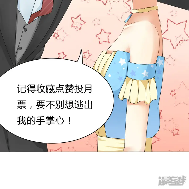 我的甜甜小保姆-第38话 二人对峙-第19页
