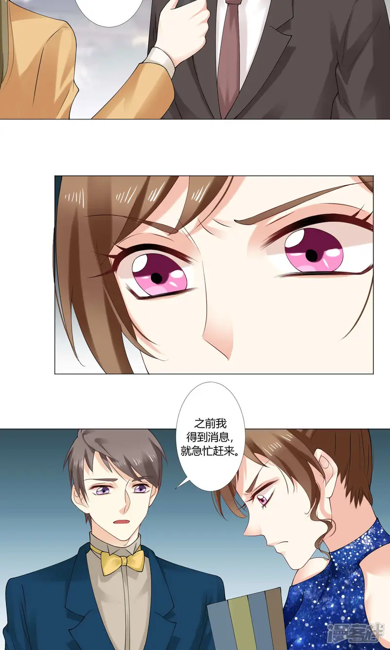我的甜甜小保姆-第59话 直播-第16页