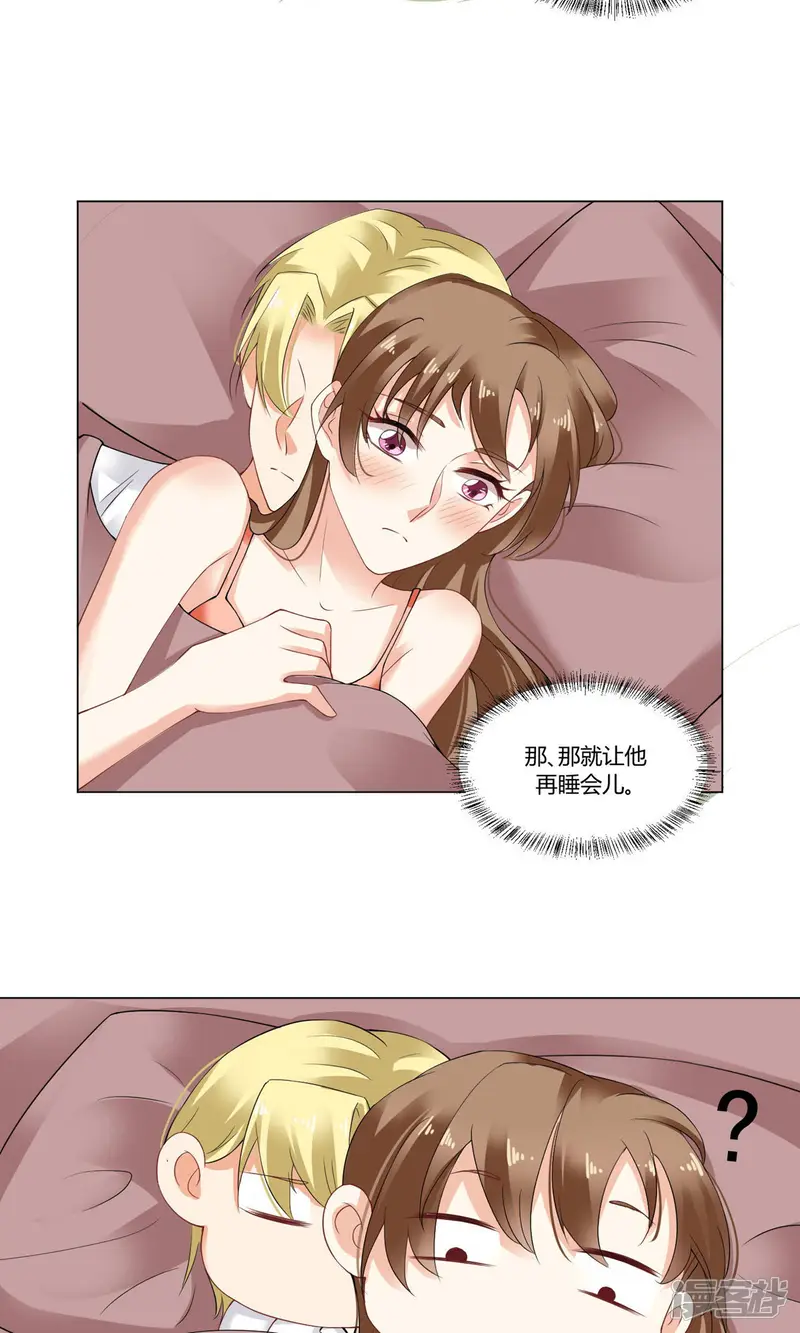 我的甜甜小保姆-第58话 各怀鬼胎-第19页
