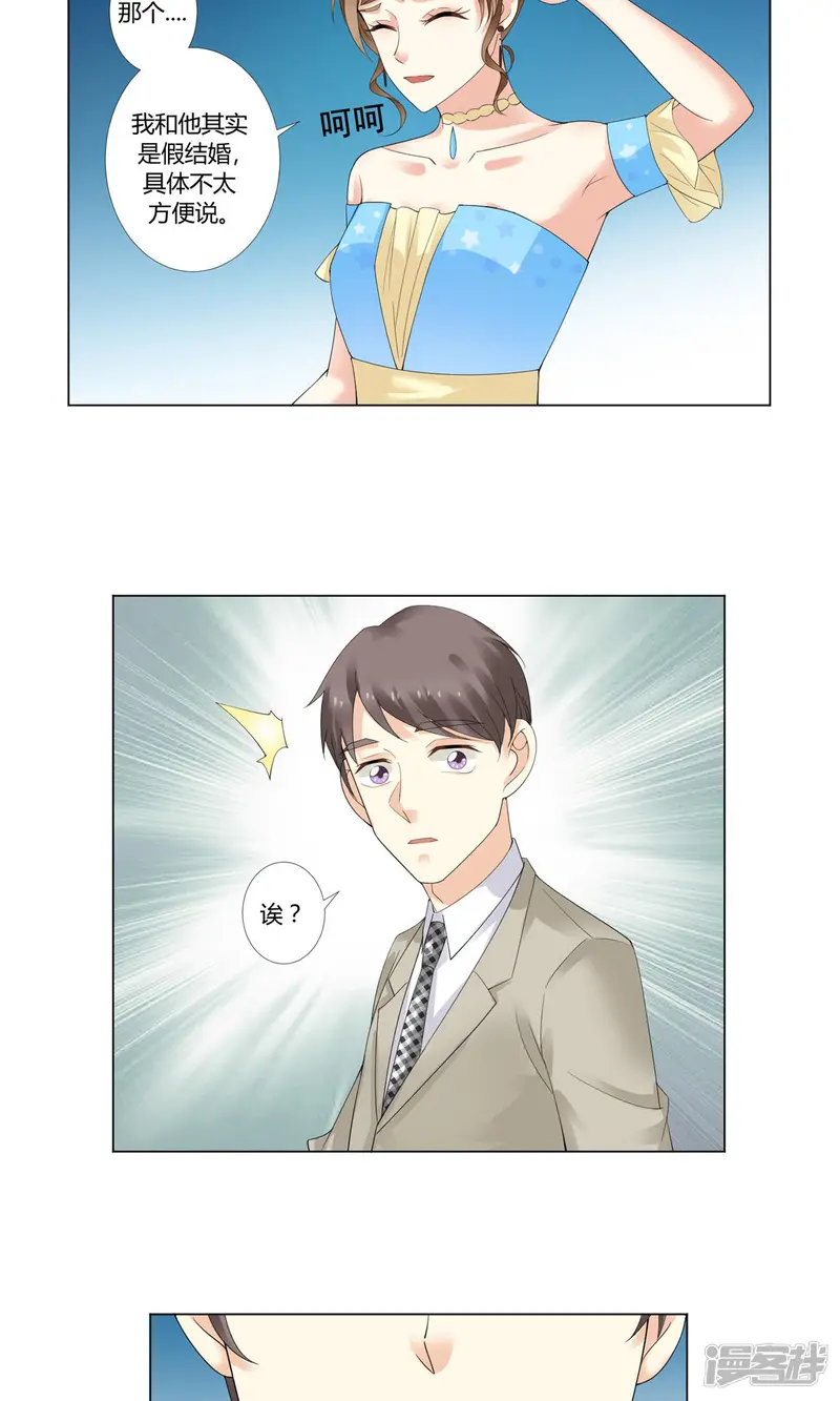 我的甜甜小保姆-第7话 说出你的不开心-第19页