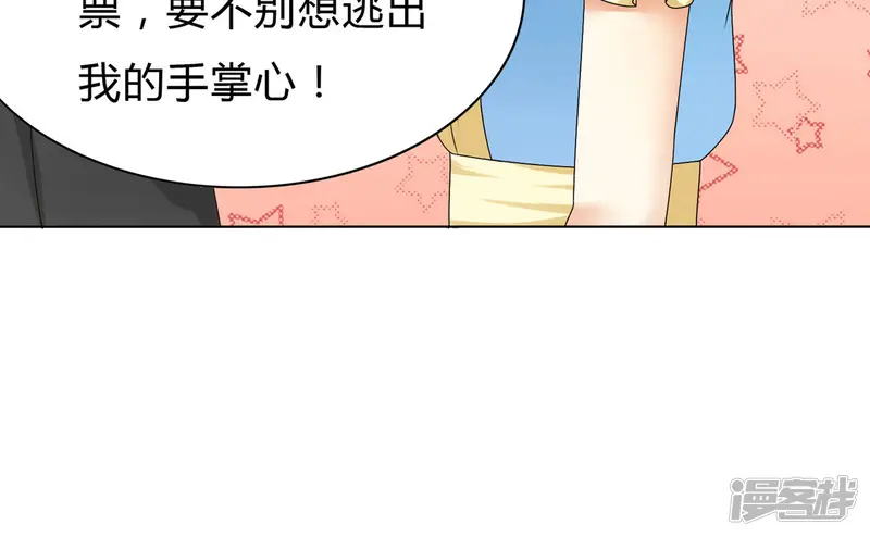 我的甜甜小保姆-第13话 一出好戏-第25页