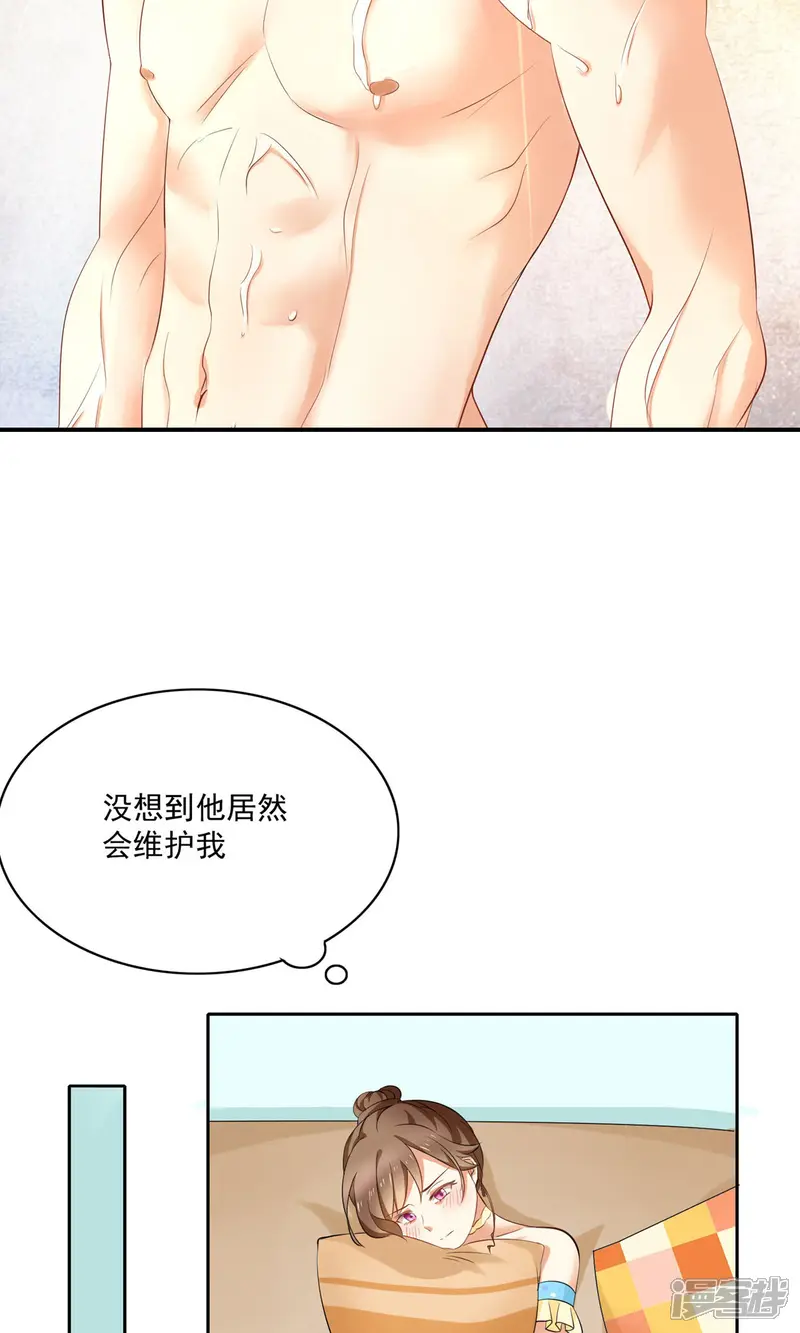 我的甜甜小保姆-第3话 见家长-第25页