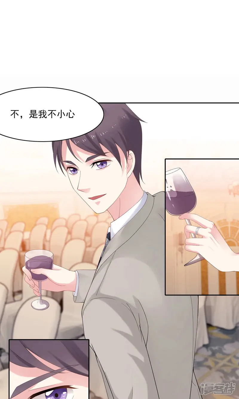 我的甜甜小保姆-第5话 拍卖会-第22页