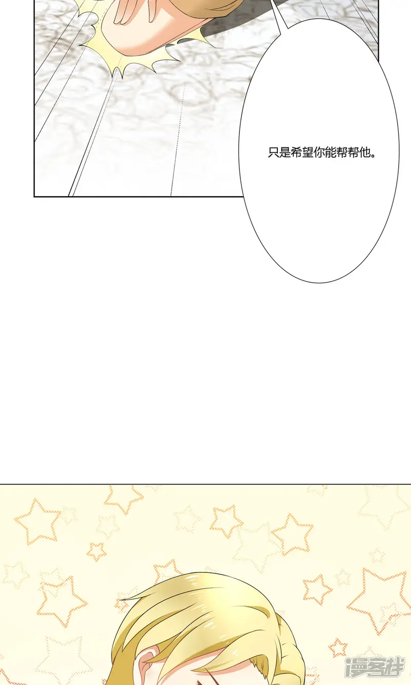 我的甜甜小保姆-第39话 这是做什么-第21页