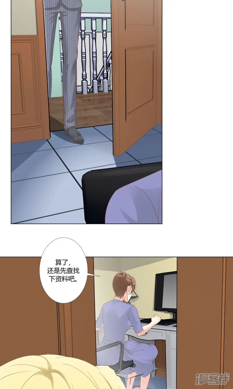 我的甜甜小保姆-第45话 大赛主题-第22页
