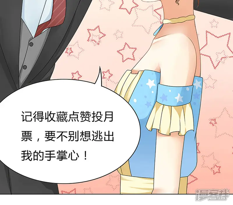 我的甜甜小保姆-第58话 各怀鬼胎-第22页