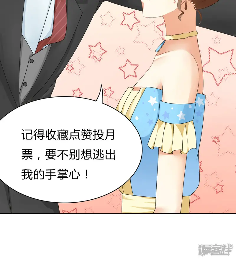 我的甜甜小保姆-第45话 大赛主题-第26页