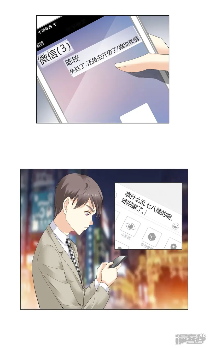 我的甜甜小保姆-第7话 说出你的不开心-第30页