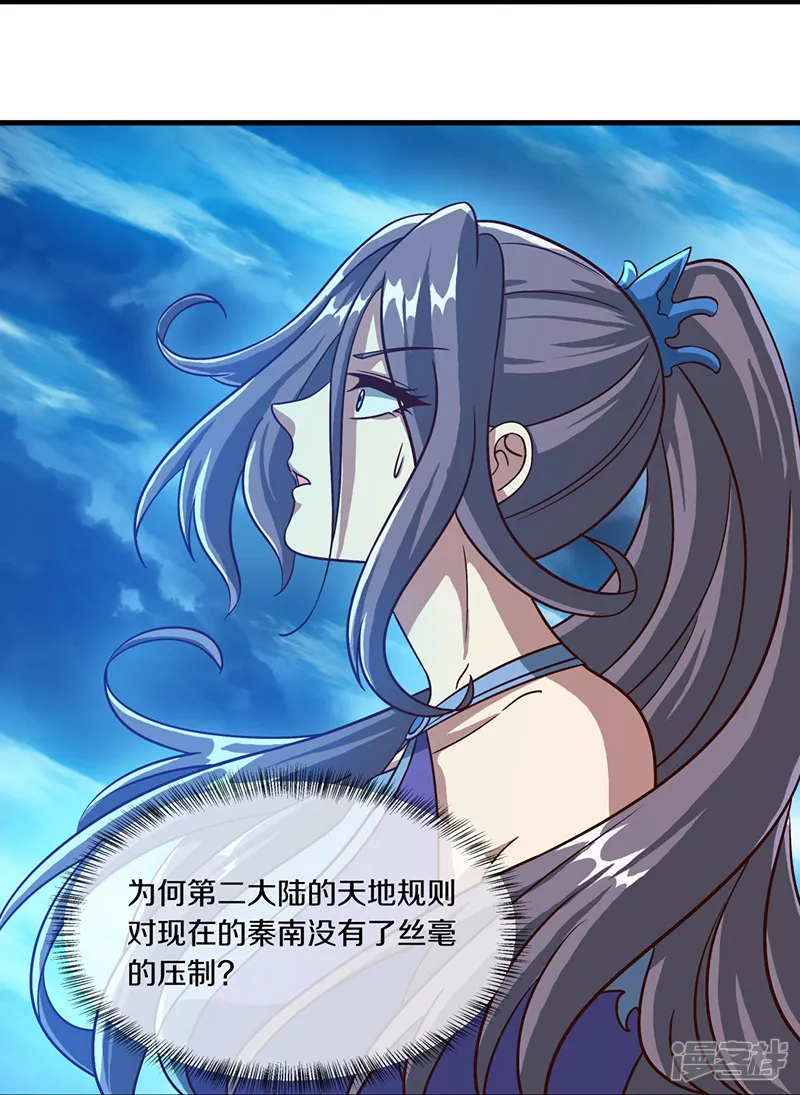 绝世战魂-第579话 一线希望-第4页