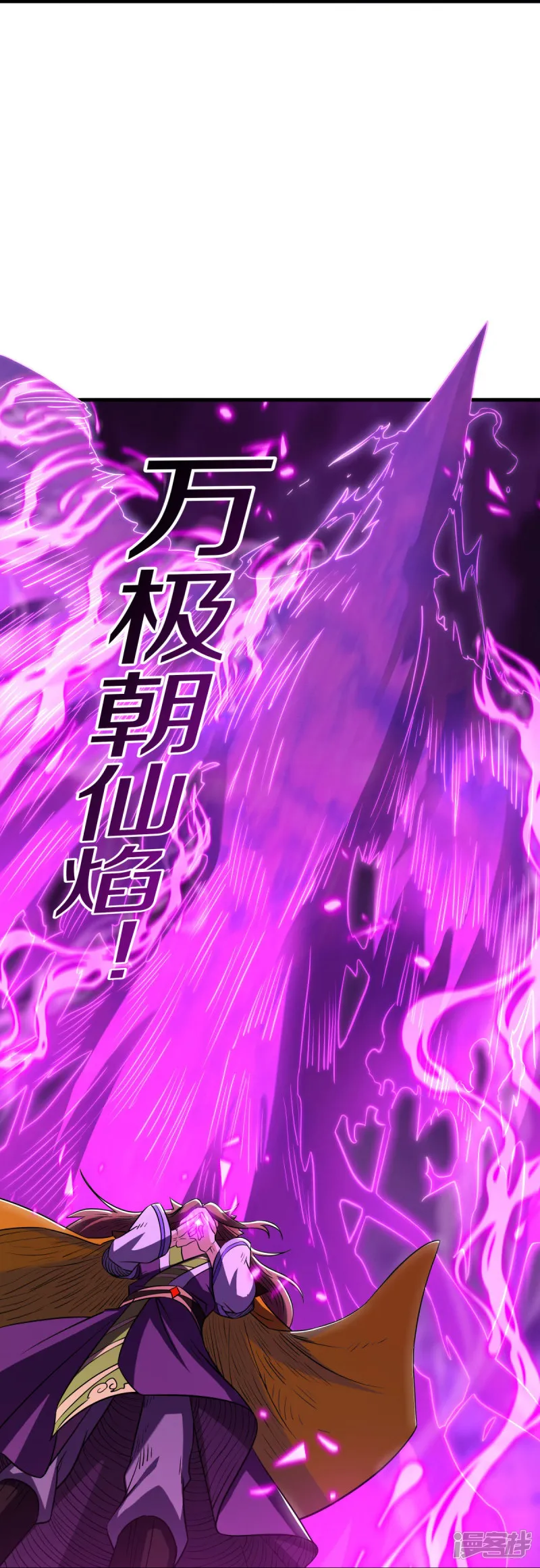 绝世战魂-第582话 打碎南天门！-第9页