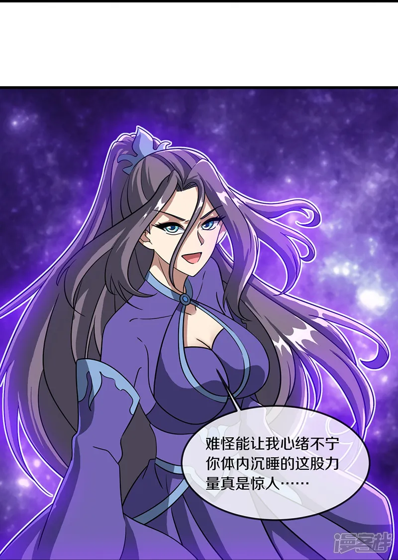 绝世战魂-第579话 一线希望-第18页