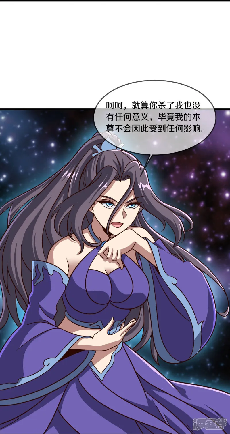 绝世战魂-第579话 一线希望-第20页