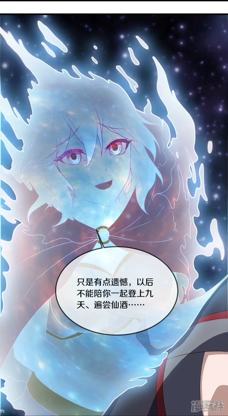 绝世战魂-第579话 一线希望-第34页