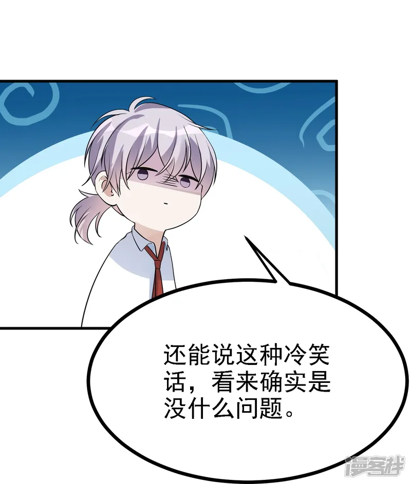 七星与南笙-第44话-第6页
