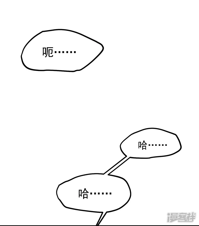 七星与南笙-第46话-第8页