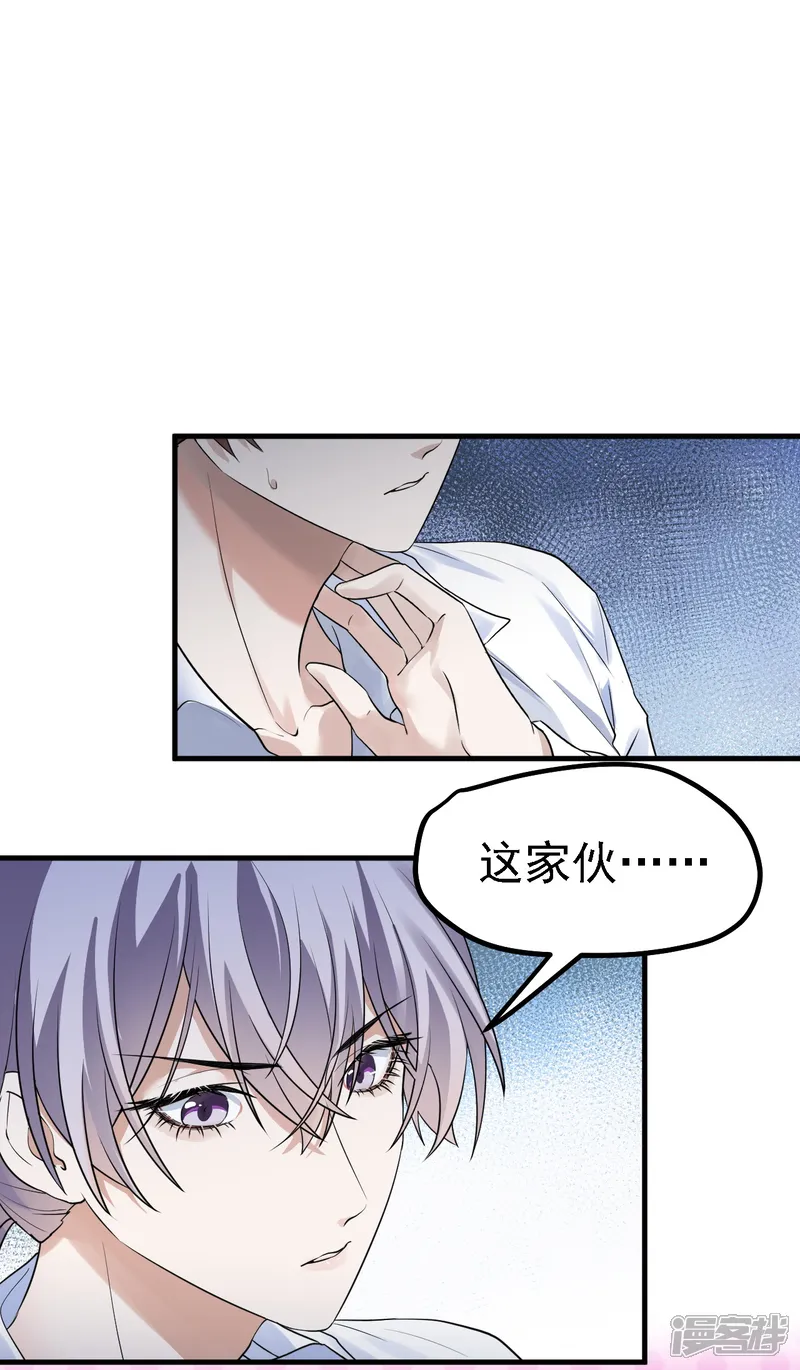 七星与南笙-第44话-第14页