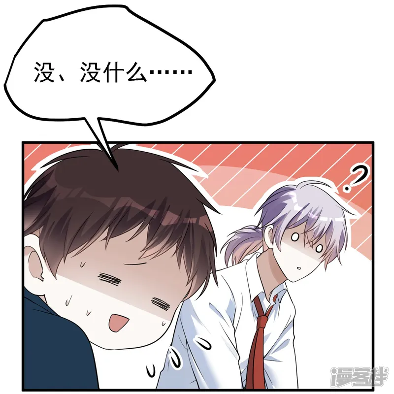 七星与南笙-第45话-第8页