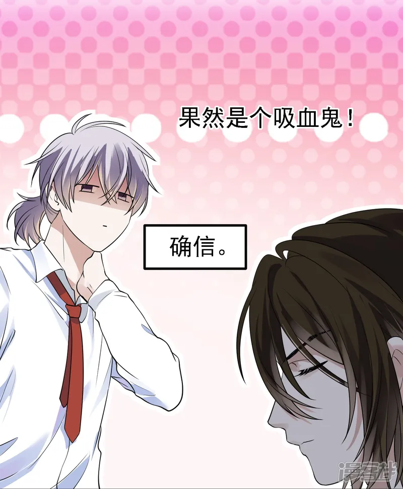 七星与南笙-第44话-第15页