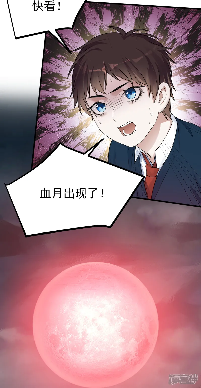 七星与南笙-第45话-第12页