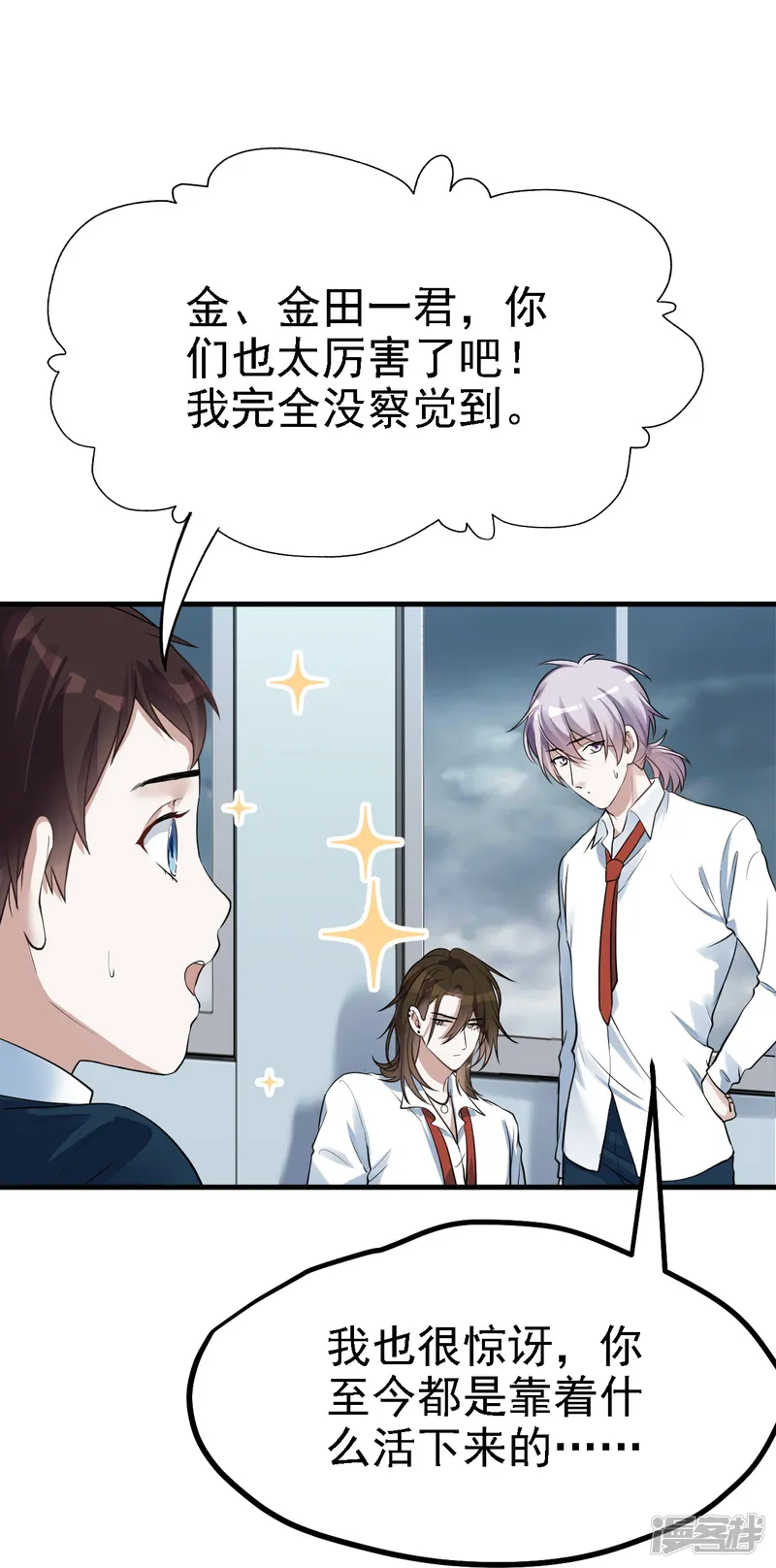 七星与南笙-第44话-第22页