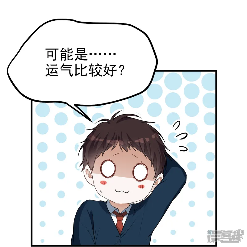 七星与南笙-第44话-第23页